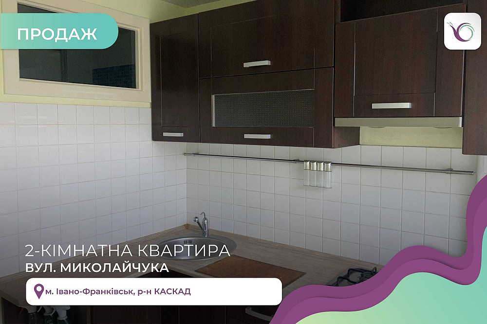 2-к. квартира на другому поверсі по вул. Миколайчука Івано-Франківськ - зображення 1