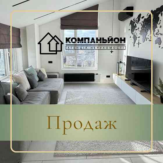 Продаж 3х кімн квартири ЖК Комфорт Таун Київ