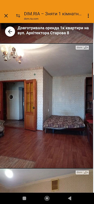 Здам 1 к квартиру м-р Північний,10пов,є все,ціна 3000+комун.+залог Николаев - изображение 3