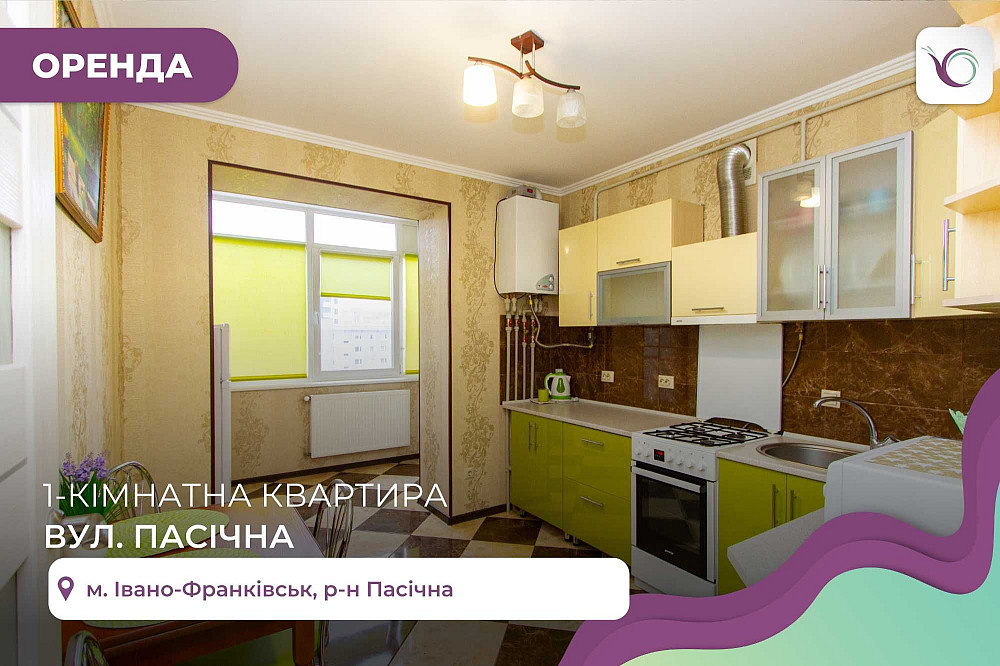 1-к. квартира у новобудові з індивідуальним опаленням за вул. Пасічна Івано-Франківськ - зображення 1