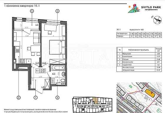 Продаж квартири 42 м2 в ЖК Svitlo Park (Світло Парк) Киев