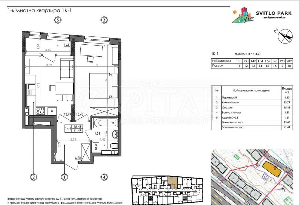 Продаж квартири 42 м2 в ЖК Svitlo Park (Світло Парк) Киев - изображение 2