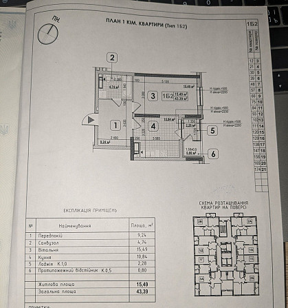 Продам 1-кімнатну квартиру від власника Київ - зображення 2