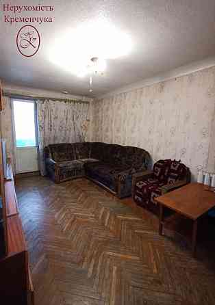 Продам 3 кімнатну квартиру Кременчук