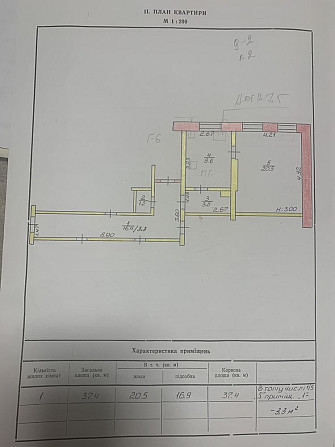 Продам квартиру Великий Тростянец - изображение 1