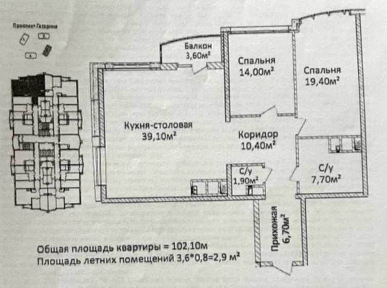 ЖК 4 сезона, 3 комнатная квартира Одесса - изображение 7