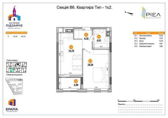 Продаж 1к квартири ЖК Брама Містечко Підзамче, вул. Б. Хмельницького Львів