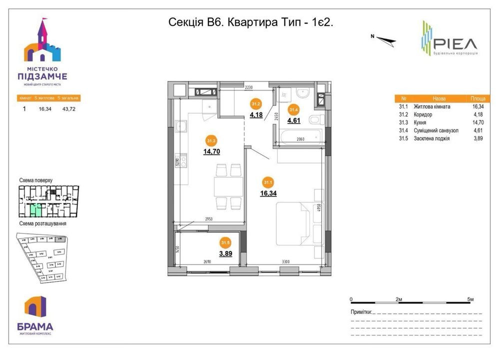 Продаж 1к квартири ЖК Брама Містечко Підзамче, вул. Б. Хмельницького Львів - зображення 2