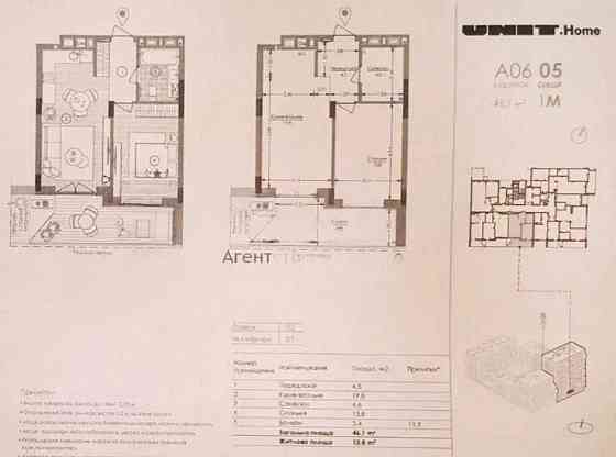 ЖК Unit Home євро 2-к квартира! Киев