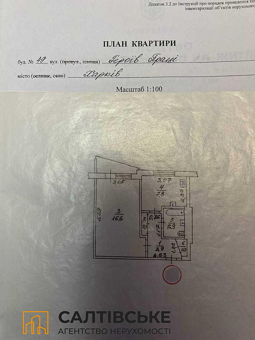 МС-9648 Продам 1к квартиру на Салтовке Салтовская 533 м/р Харків - зображення 5