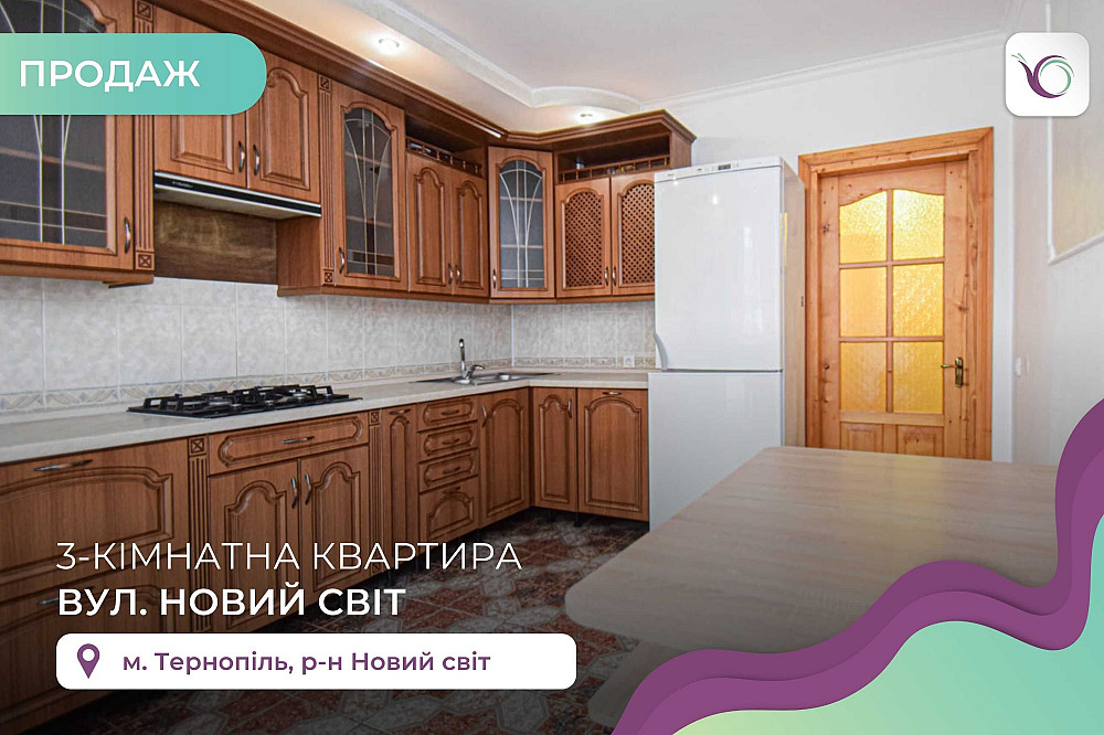 3-к. квартира з ремонтом, і/о, меблями і р-ні Новий Світ Тернополь - изображение 1