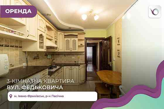 3к квартира по вул. Федьковича 7а Івано-Франківськ