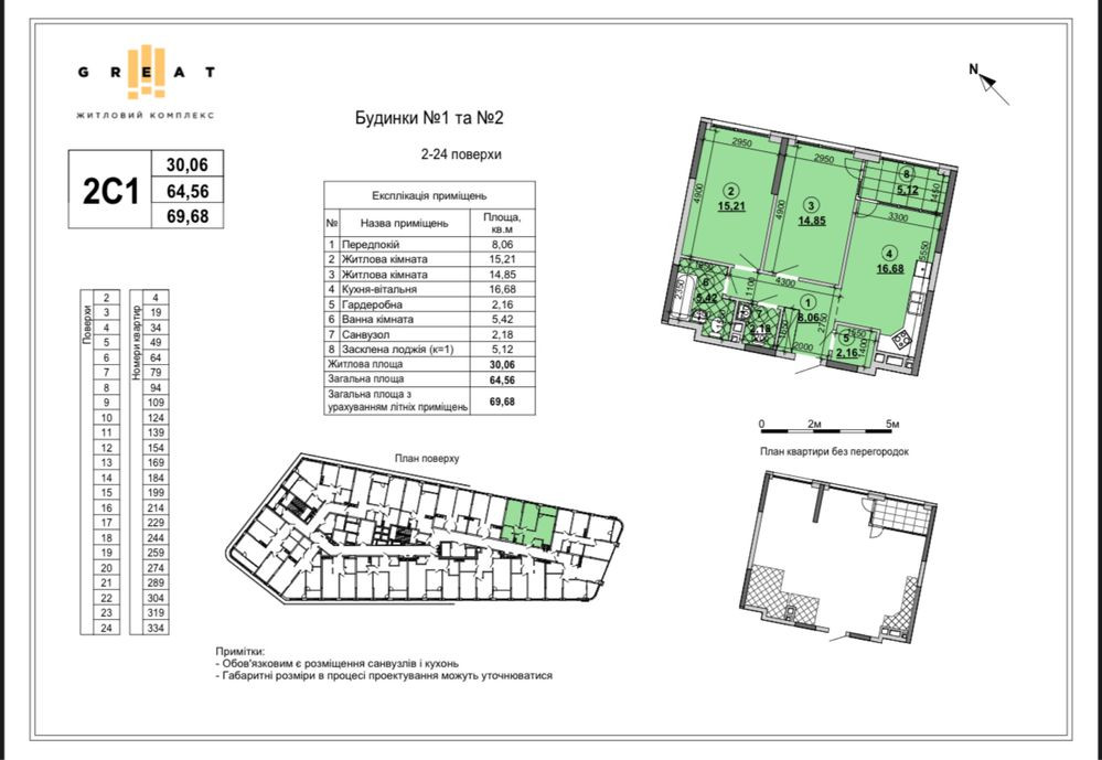 Вигідно! Топ ціна! 2-к 71м2 2С1 ЖК Great Осокорки Киев - изображение 2