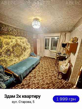 Сдам 2к кв на Жуковского дёшево!(50000) Харьков