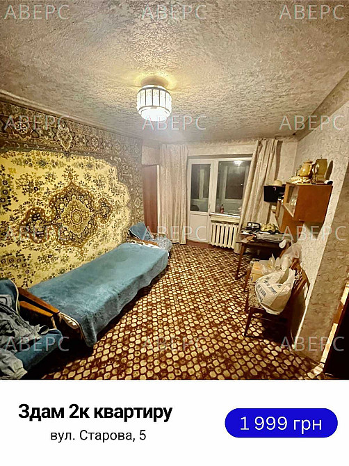 Сдам 2к кв на Жуковского дёшево!(50000) Харьков - изображение 1