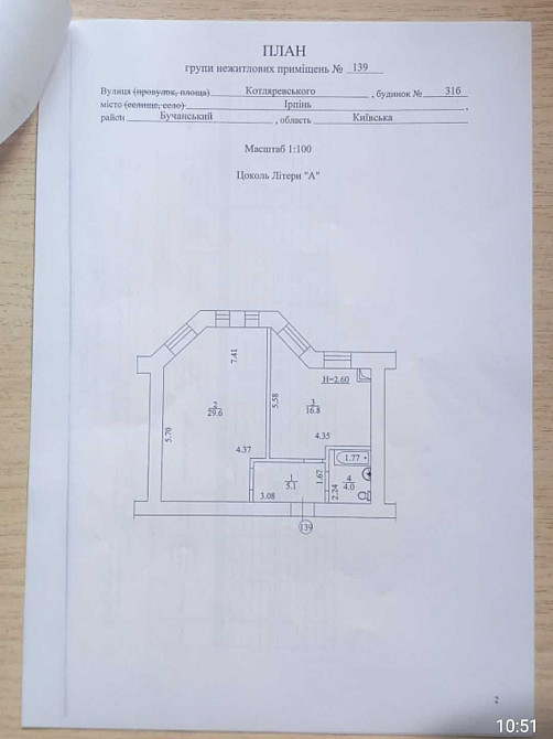Здам простору 1 кімнатну квартиру в Ірпені Ірпінь - зображення 4
