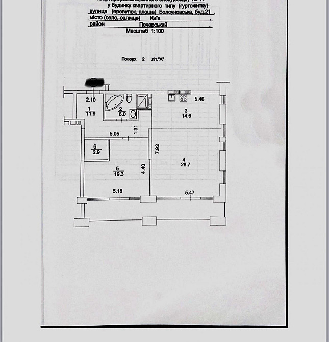 Продаж квартири, вул. Болсунівська, ЖК Nobility, Печерський р-н Киев - изображение 2