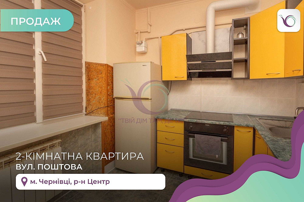 2-к. квартира в самому центрі міста Черновцы - изображение 1