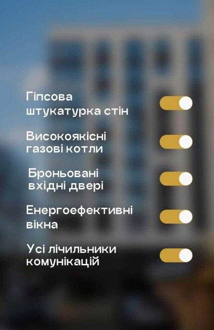Терміновий Продаж 2-кімнатної квартири в ЖК Central Park (Нац.Гвардії) Івано-Франківськ - зображення 5