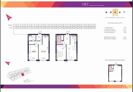 Топ ціна! Видова 1-к квартира 1R7 ЖК Great Грейт Осокорки Київ