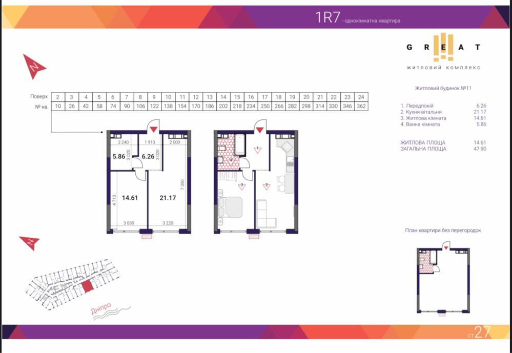 Топ ціна! Видова 1-к квартира 1R7 ЖК Great Грейт Осокорки Київ - зображення 2