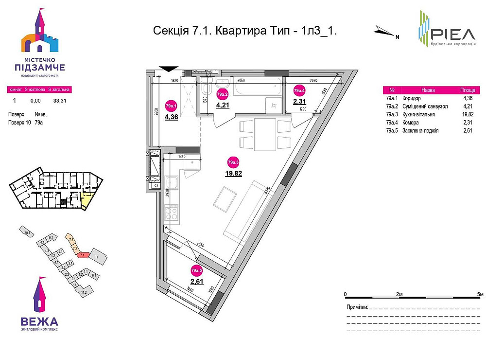 Квартира студія 33.3 м2 в ЖК Підзамче.Вежа. 10% внесок. + Паркінг Львов - изображение 2