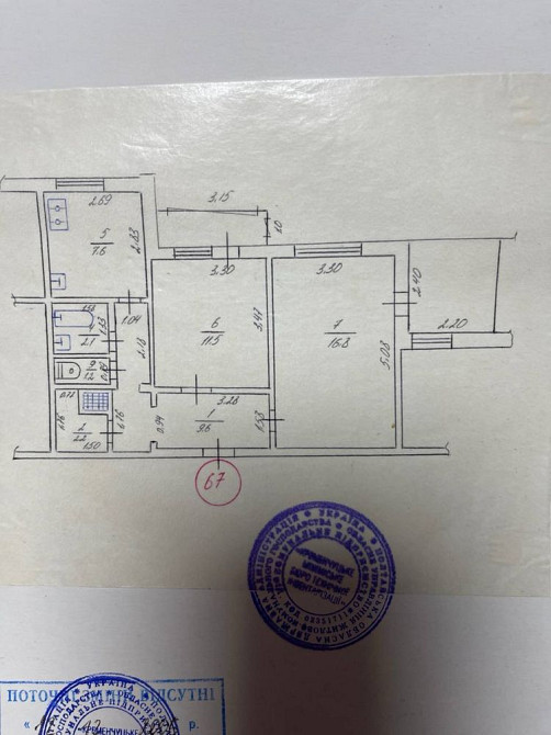 Продається чудова 2-кімнатна квартира з лоджією Кременчуг - изображение 8