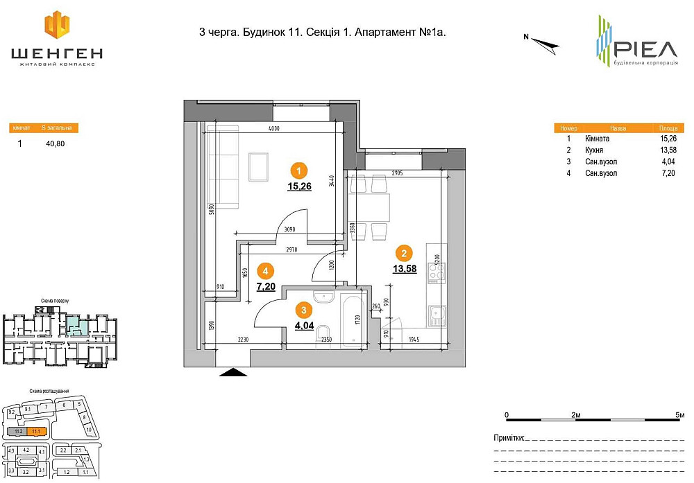 Однокімнатні апартаменти ЖК Шенген 40 м2 з внеском від 10% забудовник Львов - изображение 2