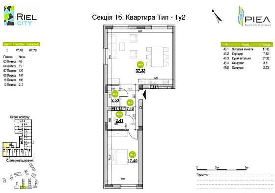 Двостороння квартира 68м2 в ЖК РІел Сіті. Внесок від 10%. + Паркінг Львов