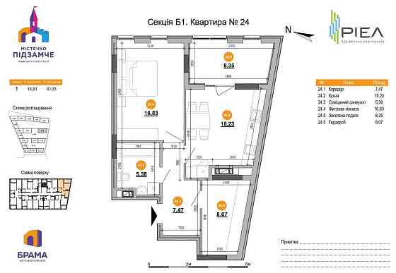 Квартира однокімнатна 61.3м2 від РІЕЛ. + Паркінг, перший внесок 10% Львов
