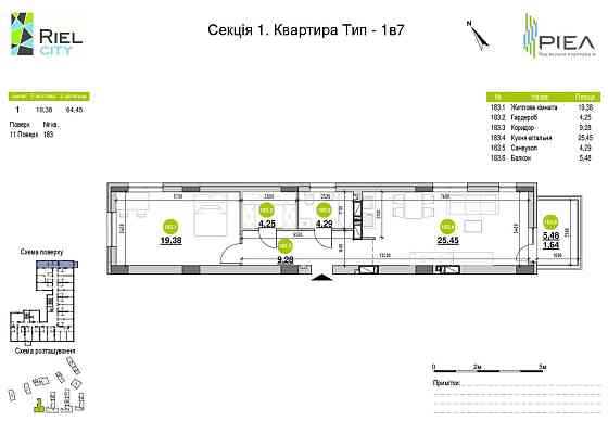 Простора 1-к квартира 65 м та паркінг з першим внеском від 10%! Львов
