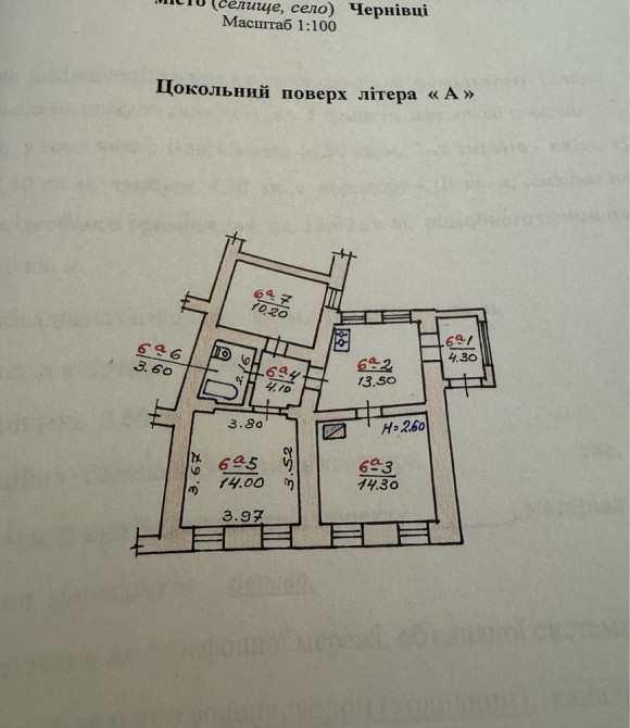 Продаж 3-кім квартири в центрі міста  р-Соборної площі Черновцы - изображение 1