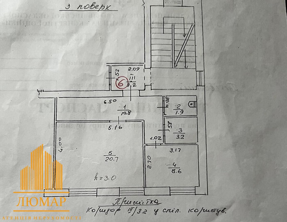 Продам 1-но кім. квартиру Сихів вул.Січинського Львов - изображение 6