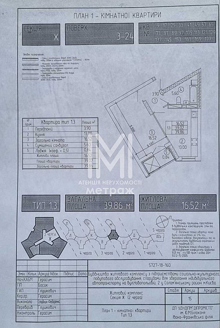 1 комнатная квартира Новополевая, 2 ЖКFamily and Friends. Киев - изображение 3