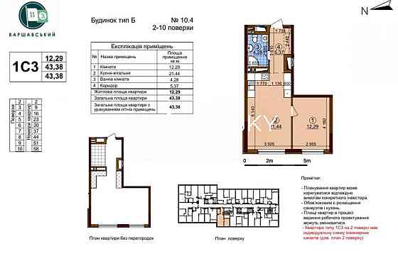 Продаж 1-кімн ЖК Варшавський 3 44м2 Європейського Союзу Київ