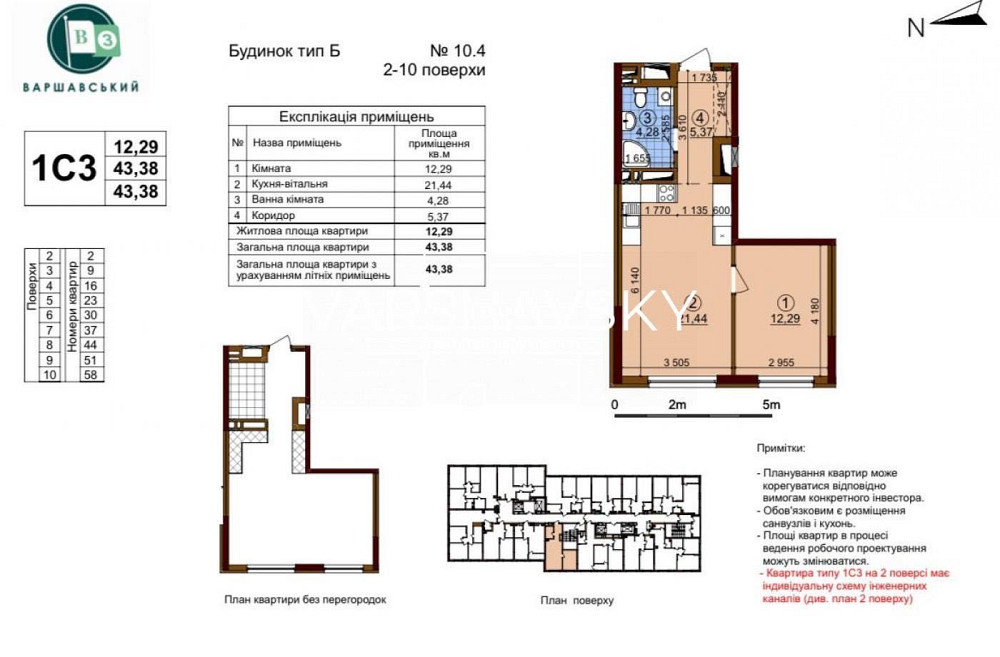 Продаж 1-кімн ЖК Варшавський 3 44м2 Європейського Союзу Київ - зображення 1