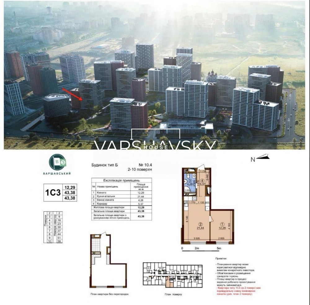 Продаж 1-кімн ЖК Варшавський 3 44м2 Європейського Союзу Київ - зображення 2
