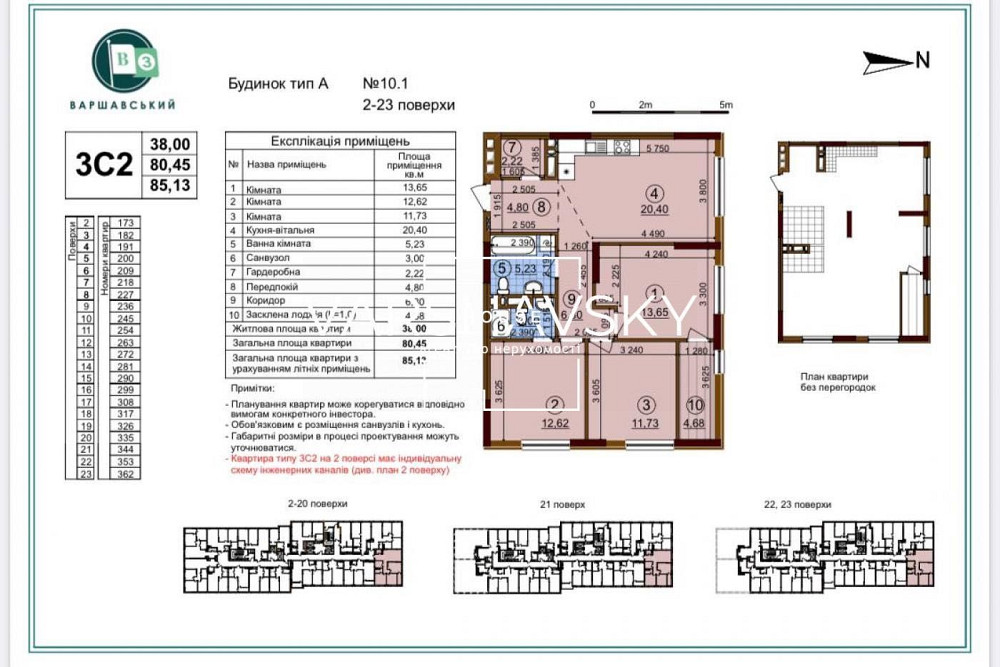 Продаж 3-кімн ЖК Варшавський 3 85м2 Європейського Союзу 10.1 Киев - изображение 1