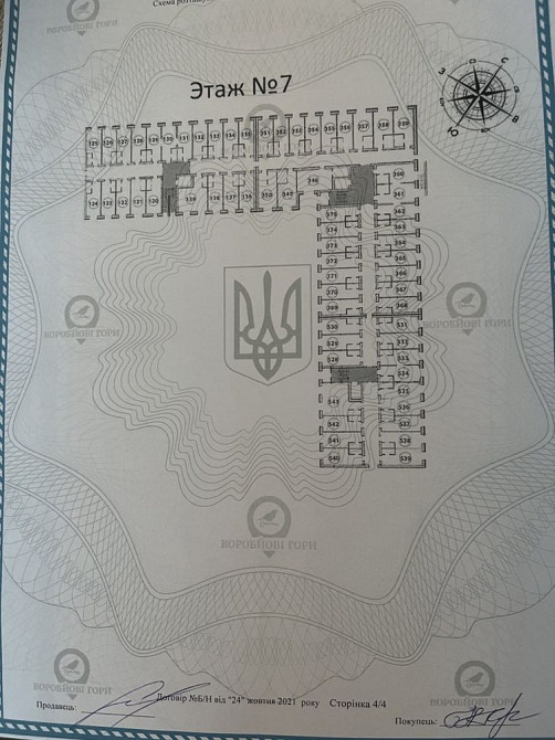 Воробьевы горы на Полях Харків - зображення 2