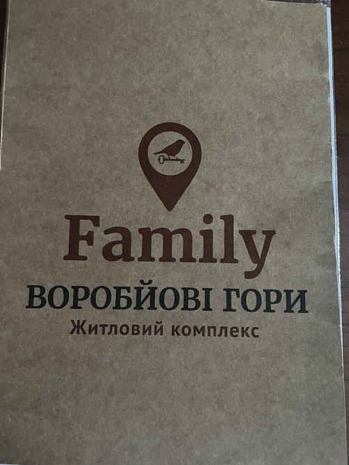 Воробьевы горы на Полях Харків - зображення 3