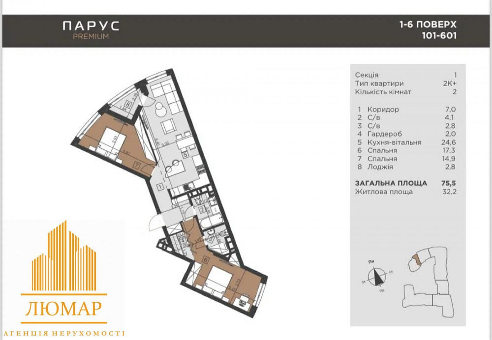 Продам 2-х кім. квартиру в  ЖК Parus Premium Кульпарківська Львов - изображение 7