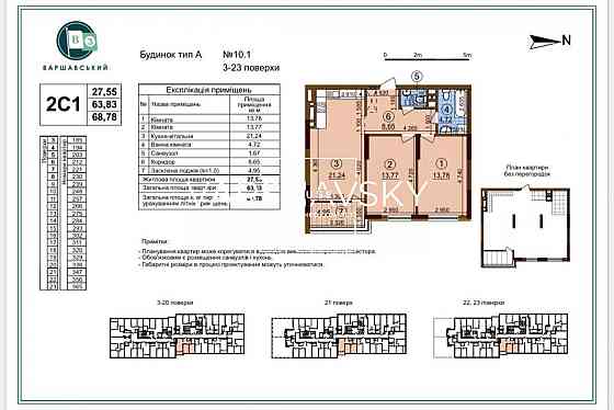 Продаж 2-кімнатна ЖК Варшавський 3 69м2 Олександра Олеся Виноградар Киев