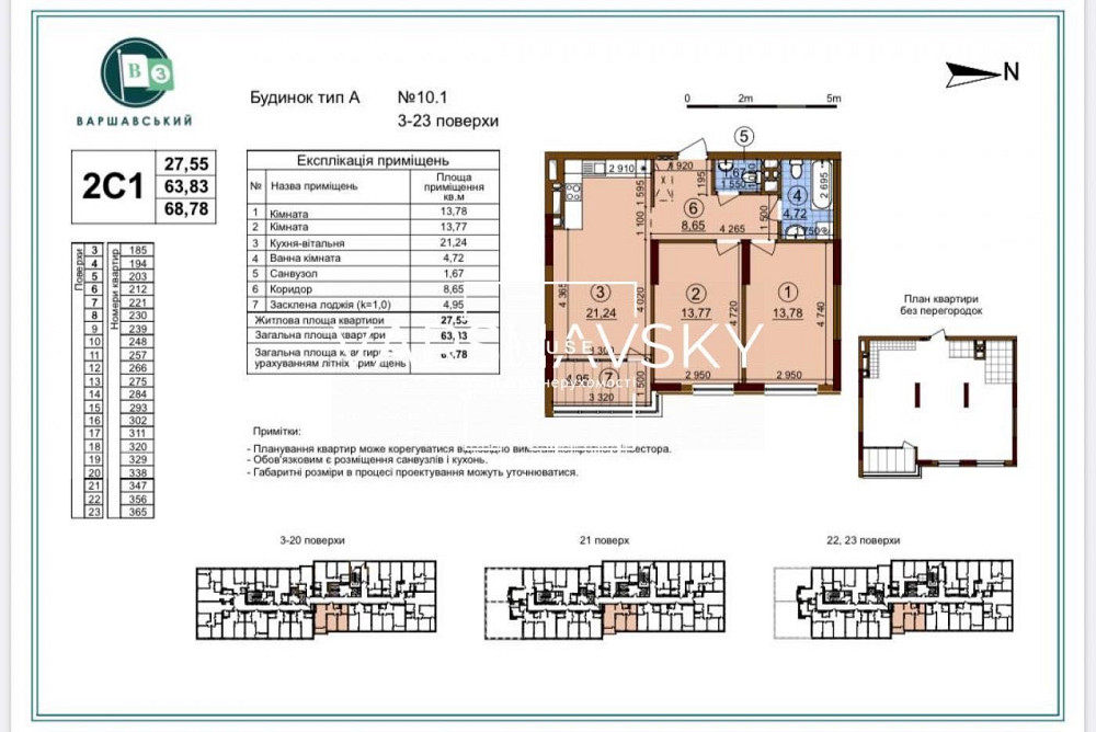 Продаж 2-кімнатна ЖК Варшавський 3 69м2 Олександра Олеся Виноградар Киев - изображение 1