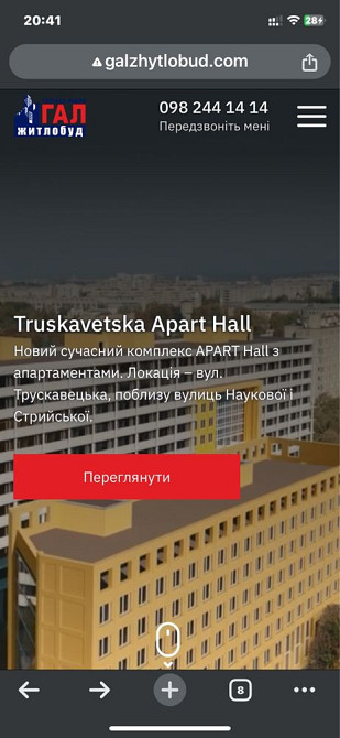 Власник. 24 м. Жк Apart Hall Львів - зображення 4