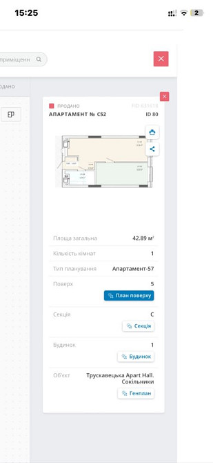 Власник. 24 м. Жк Apart Hall Львів - зображення 6