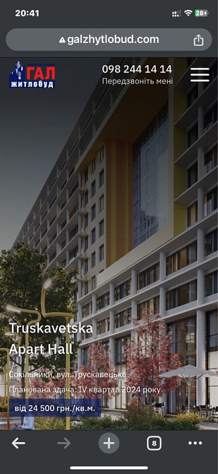 Власник. 24 м. Жк Apart Hall Львів - зображення 3