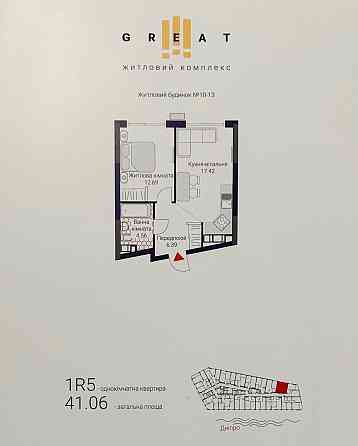 ЖК Грейт Great ‼️ 1 кімн кв за кращою ціною Київ