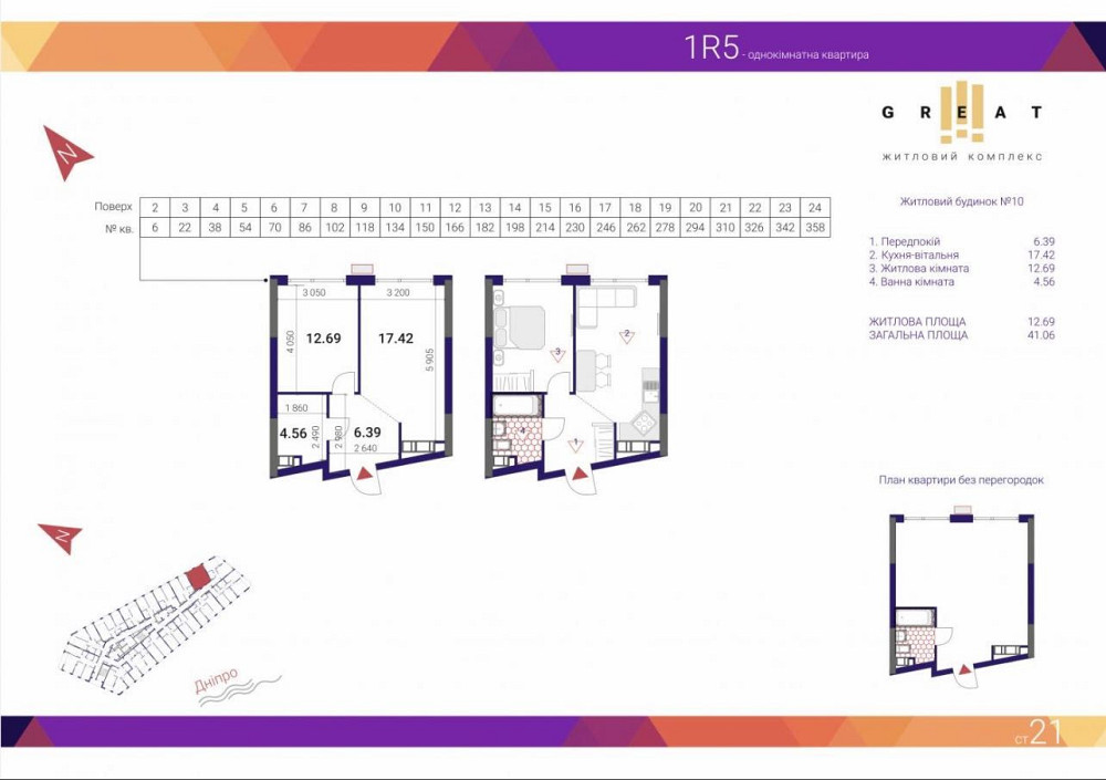 ЖК Грейт Great ‼️ 1 кімн кв за кращою ціною Київ - зображення 7