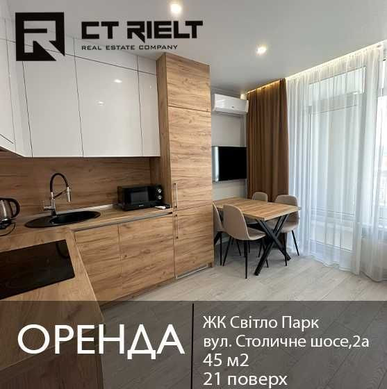 Оренда 1-кім квартири 45 м2 в ЖК Svitlo Park, м. Видубичі Киев - изображение 1