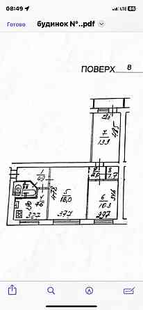 Гната Юри,Борщаговка. Газ,ремонт,,мебель.техника, Київ